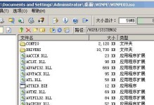 大白菜PE系统制作教程（轻松创建自己的个性化PE系统）