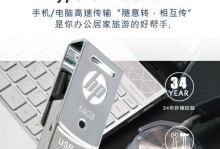 用惠普一键U盘装系统教程（轻松安装操作系统的利器）