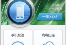 苹果手机杀毒指南（保护你的苹果手机免受病毒侵害）