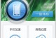 苹果手机杀毒指南（保护你的苹果手机免受病毒侵害）