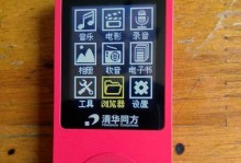 清华同方光盘装机教程（利用清华同方光盘轻松完成电脑装机，一步到位！）