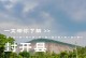 广信F70手机体验报告（探索广信F70手机的颠覆性功能与性能）
