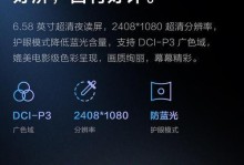 VivoY29L（探索VivoY29L的出色像素性能，享受清晰细腻的视觉盛宴）