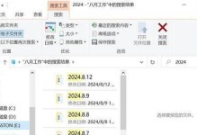 U盘强制拔出修复方法（解决U盘强制拔出导致数据丢失的问题）
