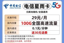 电信99元套餐全面解析（超值、高速、全能，电信99元套餐给您全方位畅享通讯乐趣）