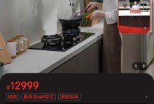 方太油烟机EM10T的性能与使用体验（高效净化、智能操作、美观实用、成为厨房的明星）