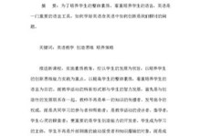 如何培养创造性思维？（开启创新之门，拓展思维边界）