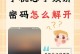 快捷键轻松截图，安卓手机操作更便捷（掌握安卓手机截图快捷键，提升操作效率）