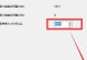 Win10分区教程（一站式指南，助你在Win10上分区管理变得简单易行）