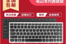联想昭阳e40换键盘教程