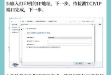 电脑添加打印机设备的完整步骤（简易教程带你轻松添加打印机）