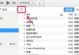 电脑传照片到iPhone（用iTunes轻松实现电脑向iPhone传输照片）