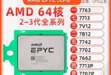 A12CPU（A12CPU的性能、特点与应用）