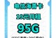 电信99元套餐优劣测评（一网打尽，畅享全方位通信服务）