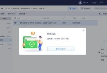 硬盘修复工具教程（硬盘修复工具的选择和使用技巧，让你轻松解决数据丢失问题）