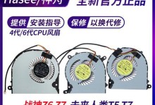 神舟k550d拆机教程（探索电脑的神秘世界，解析神舟k550d的拆机步骤）