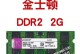 金士顿内存条的性能和可靠性如何？（了解金士顿内存条的关键信息，为您的电脑提供卓越性能。）