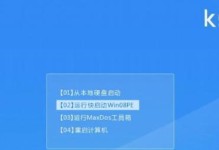 雷神笔记本U盘系统安装教程（一步步教你在雷神笔记本上安装U盘系统）
