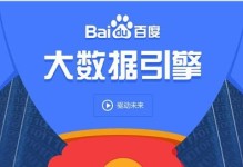 百度大数据部门（揭秘百度大数据部门的数据分析与应用之道）
