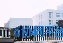 以聚水潭ERP如何优化企业管理流程（深入解析聚水潭ERP系统的功能和应用）