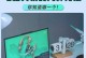 电脑自动关机的方法和原理（探索电脑定时关机和睡眠模式的效用和设置方法）
