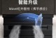 老板的抽油烟机（一款高效抽油烟机，）