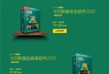 卡巴斯基（了解卡巴斯基的功能和性能，为您提供全方位的网络安全防护服务）