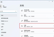 如何重装电脑C盘系统（简单教程帮助您轻松操作）