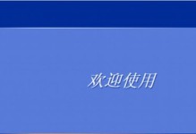 使用Bootcamp在Mac上安装WindowsXP的完整教程（一步步教你将WindowsXP安装到Mac上的详细指南）