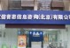 宜信星火（从房贷风控到智能投顾，探寻宜信星火的科技领先之道）