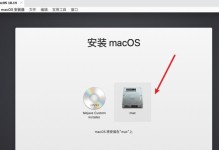 Win系统和Mac系统安装教程（逐步指南教你在PC和Mac上同时安装Windows和macOS）