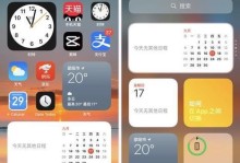 iOS11GM（探索iOS11GM的新功能与改进，体验更智能、更顺畅的移动生活）