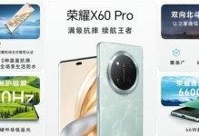 荣耀X6（全面升级的智能手机，轻松满足你的需求）