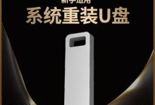 大白菜重新安装系统教程（教你轻松玩转电脑，重新安装系统）
