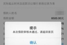 借呗欠款后果与解决方法（一起来了解借呗欠款的后果以及妥善解决的方法吧！）