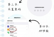 如何设置手机开机密码锁保护个人隐私（保护个人信息，从设置手机开机密码锁开始）