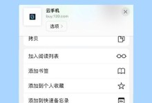 手机截图设置指南（快速、简便地进行手机截图的技巧与方法）