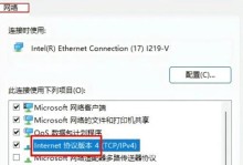 轻松连接笔记本电脑的Wifi网络（教你如何快速设置并连接Wifi网络，让笔记本尽享无线便利）