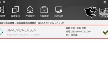 黑鲨重装系统u盘教程（轻松实现黑鲨手机系统重装，快速提升手机性能）