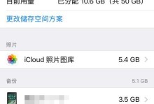 手机数据备份的重要性及备份方法详解（简单有效的手机数据备份，保护你的珍贵信息）