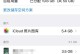 手机数据备份的重要性及备份方法详解（简单有效的手机数据备份，保护你的珍贵信息）