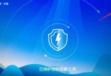 电脑上什么杀毒软件好用？（保护电脑免受病毒侵害的最佳选择）