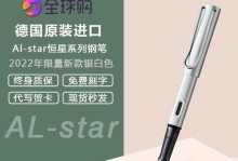 凌美金钢笔的优势与特点剖析（探究凌美金钢笔的独特之处与使用体验）