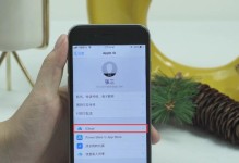 如何快速删除苹果7手机通讯录（简单步骤帮您高效清除通讯录）