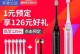 海尔电动牙刷KKC的优势与劣势（科技智能，品质卓越，了解海尔电动牙刷KKC的一切）