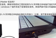 华硕FX50JK安装Win7教程（华硕FX50JK安装Win7的详细步骤及注意事项）