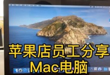 如何使用启动盘安装苹果系统（详细教程及注意事项）