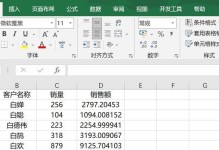 如何将多个独立Excel表汇总到一张表（简单易行的方法帮助您汇总Excel表数据）