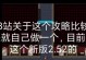 探讨网件和华为路由器的性能表现和适用场景（对比分析，以及如何选择最合适的路由器）