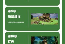 UEFI制作教程（掌握UEFI制作技巧，轻松打造个性化启动体验）
